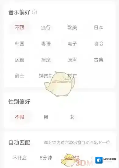 网易云音乐歌曲播放