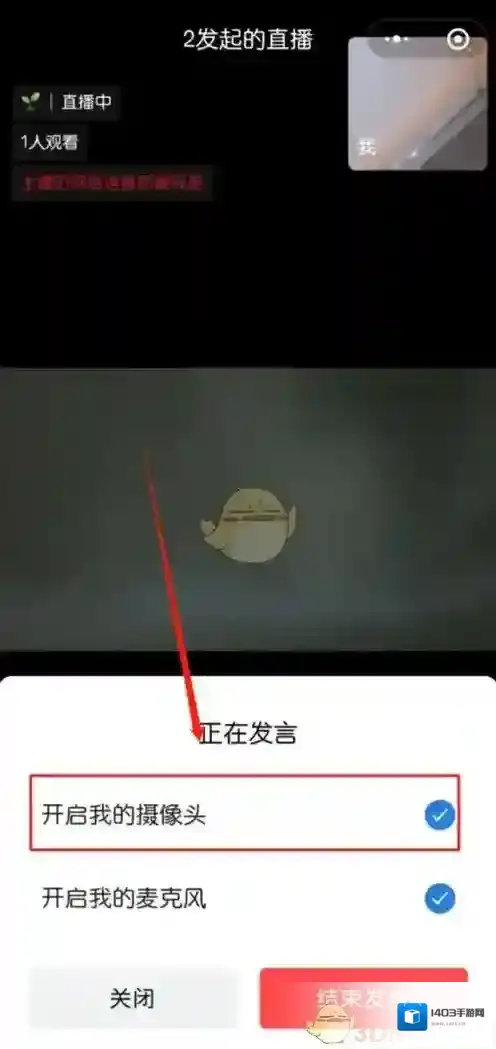 企业微信点击