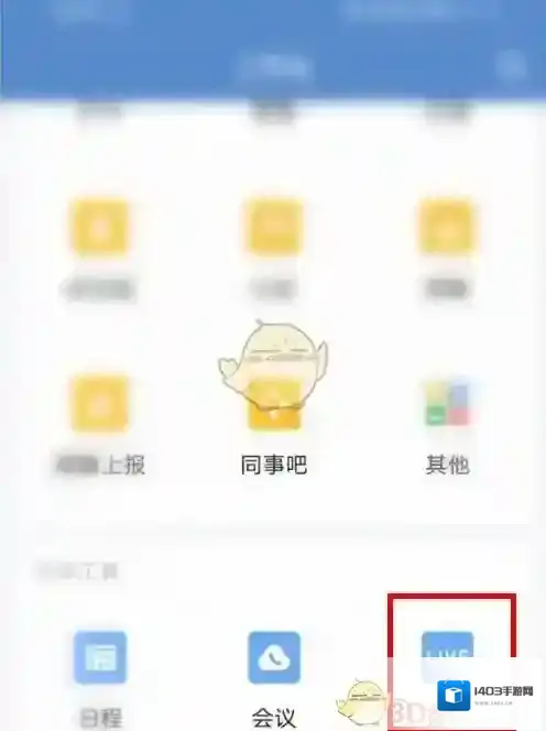 企业微信关闭摄像头