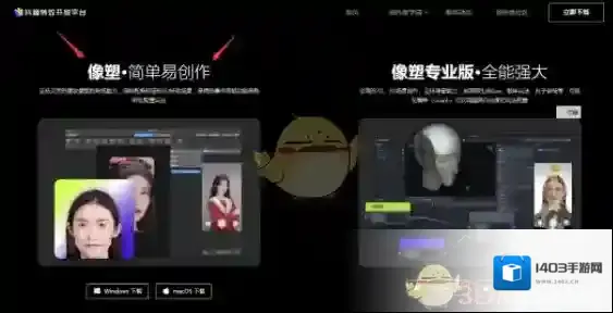 特效君系统提示