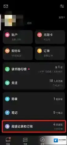 微信读书在我