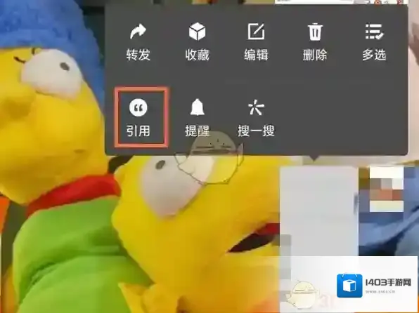微信引用