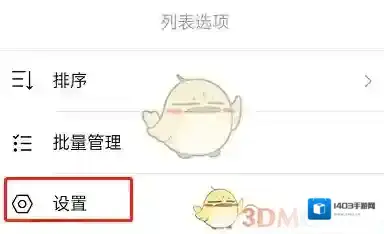钉钉红点