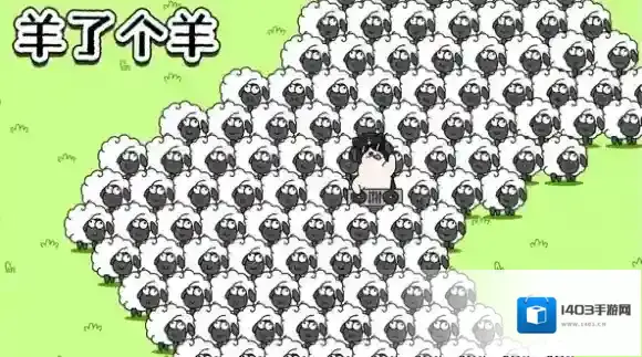 羊了个羊卡槽