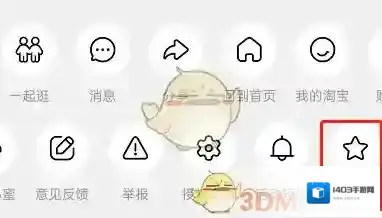 淘宝网点击