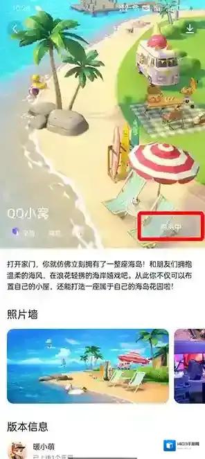 QQ点击