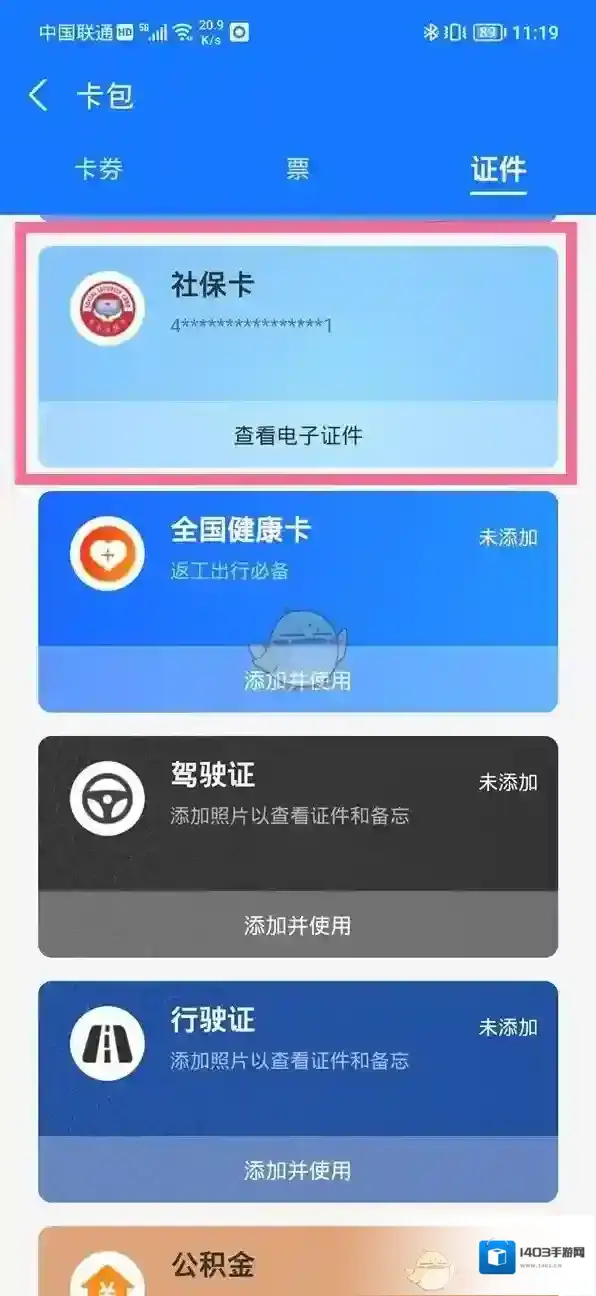 支付宝点击