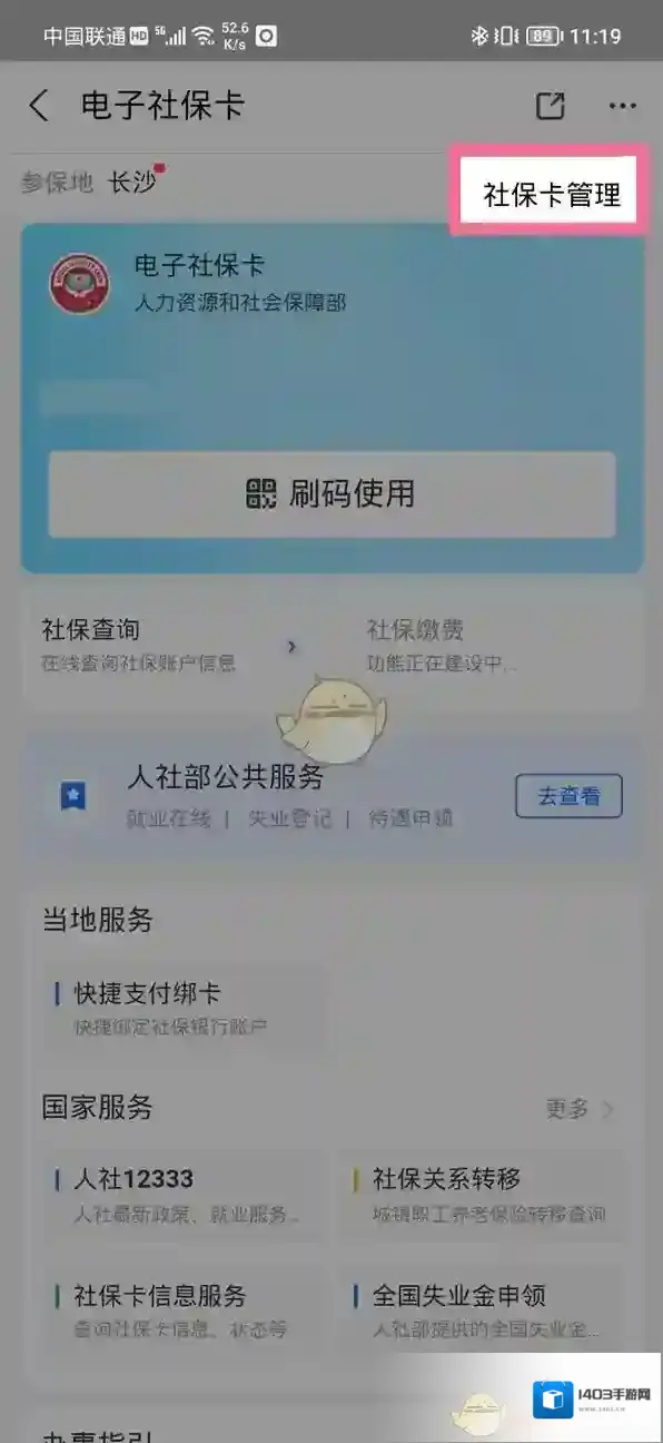 支付宝卡包