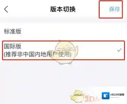 支付宝国际版
