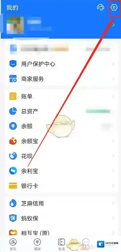 支付宝切换