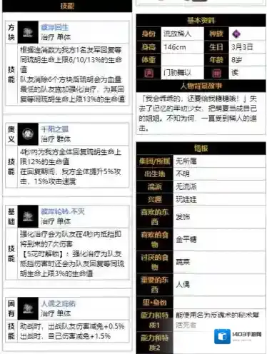 执剑之刻武士