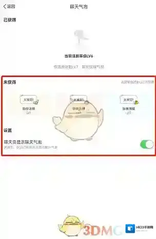 微博设置