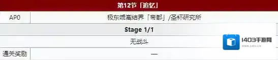 FGO帝都圣杯奇谭