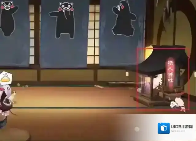 阴阳师神社