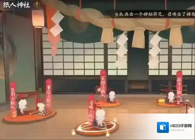 阴阳师入口