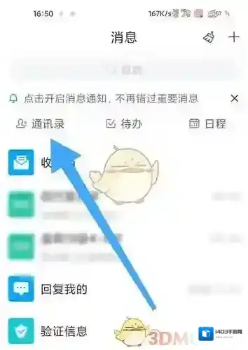 学习通侵权