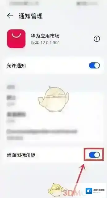 华为应用市场点击
