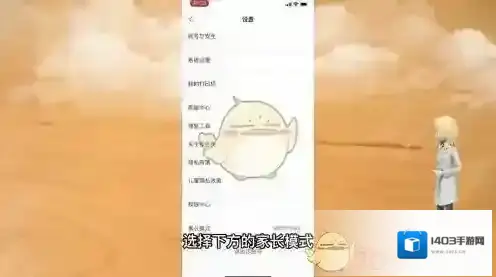 作业帮家长模式