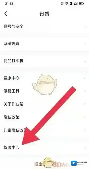作业帮页面