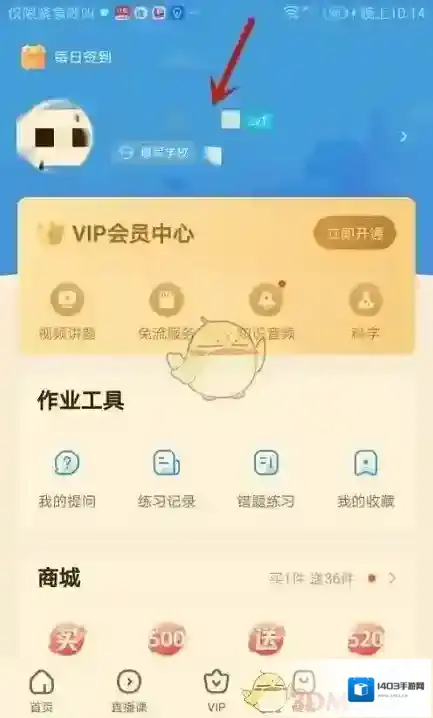 作业帮编辑