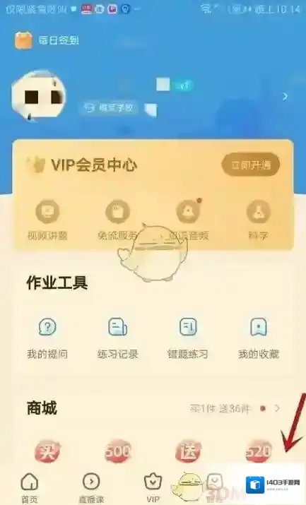 作业帮个人简介