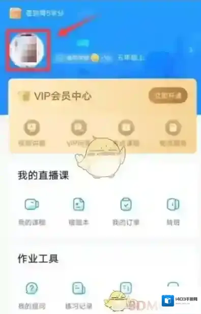 作业帮信息