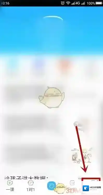 作业帮点击