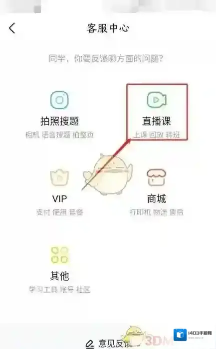 作业帮如何退款
