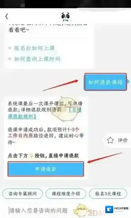 作业帮设置