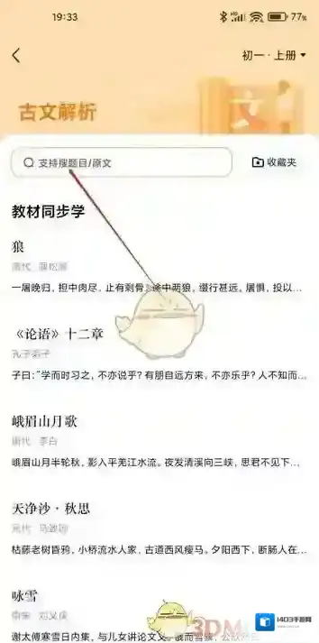 作业帮翻译文言文