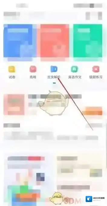 作业帮解析