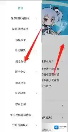 哔哩哔哩做出