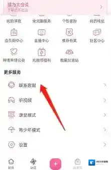 哔哩哔哩打开软件