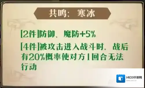 梦幻模拟战魔防
