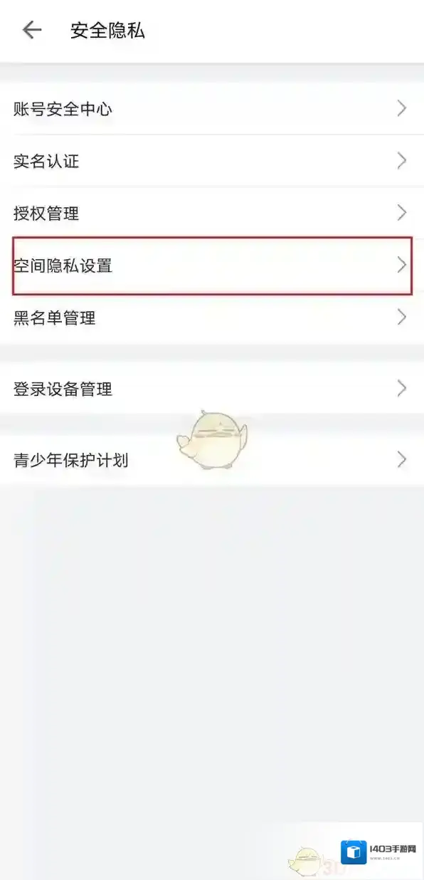 哔哩哔哩设置