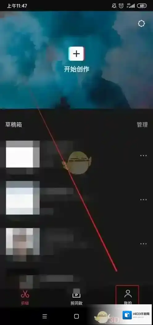 剪映更换
