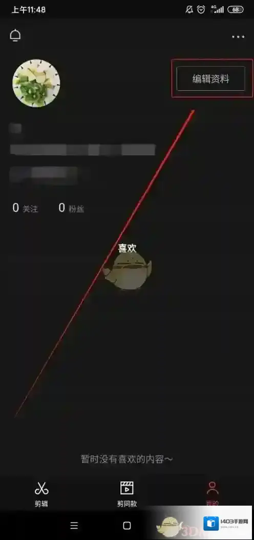 剪映图片