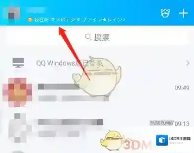 QQ听歌