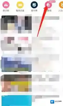 哔哩哔哩热搜榜