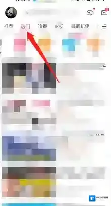哔哩哔哩打开手机