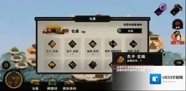 无悔华夏名臣