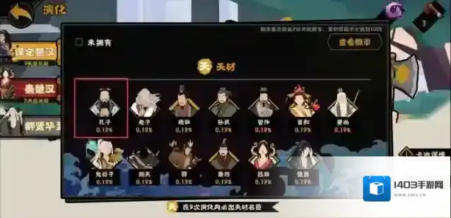无悔华夏孔子