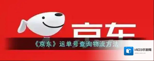 京东点击