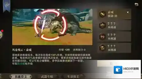 猎魂觉醒战刀
