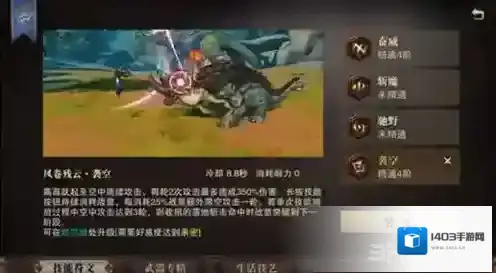 猎魂觉醒灭意