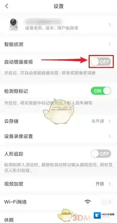 萤石云视频点击