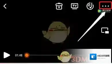 腾讯视频三个点