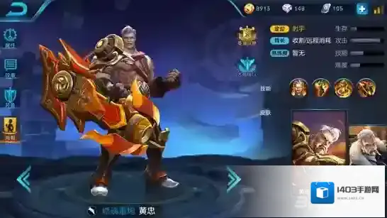 王者荣耀能力