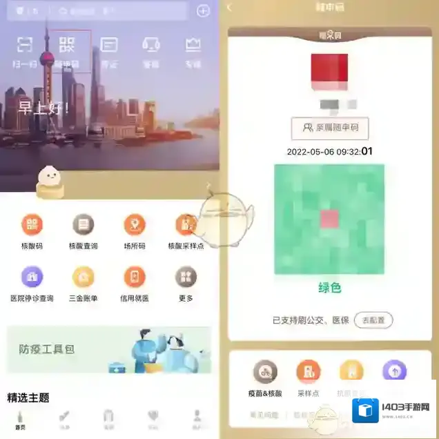 随申办市民云亲属