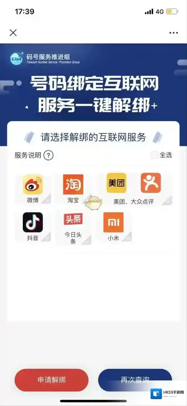 微信点击